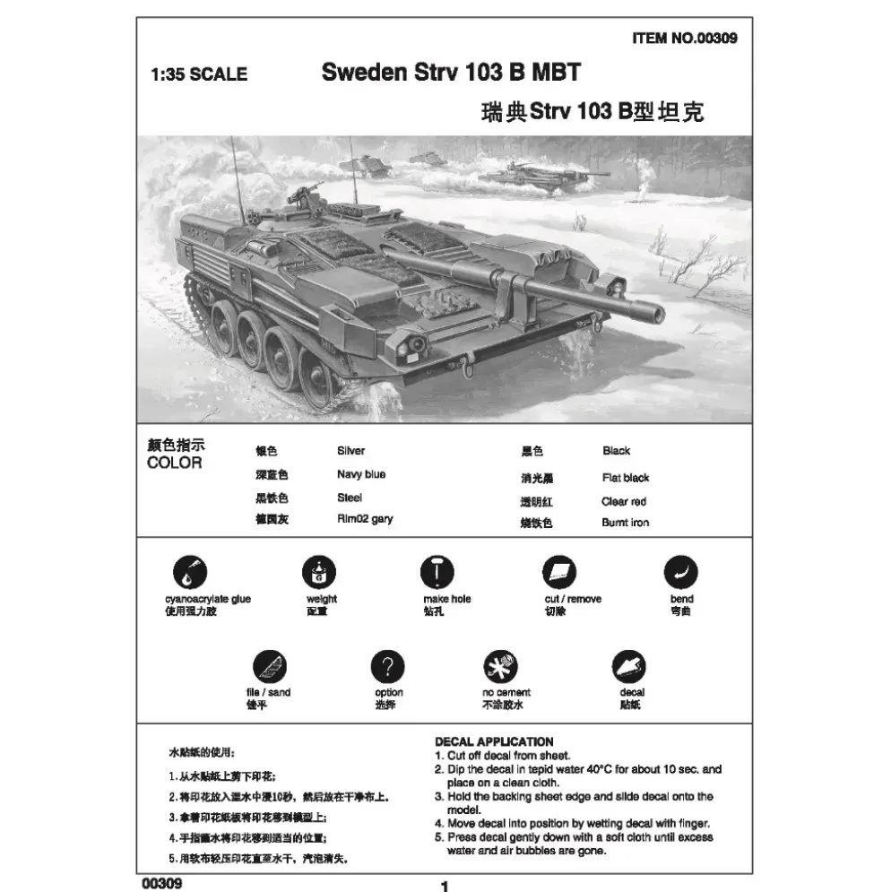 Swedish Strv 103B MBT - Stridsvagn 103 - 00309 - Trumpeter - 1:35