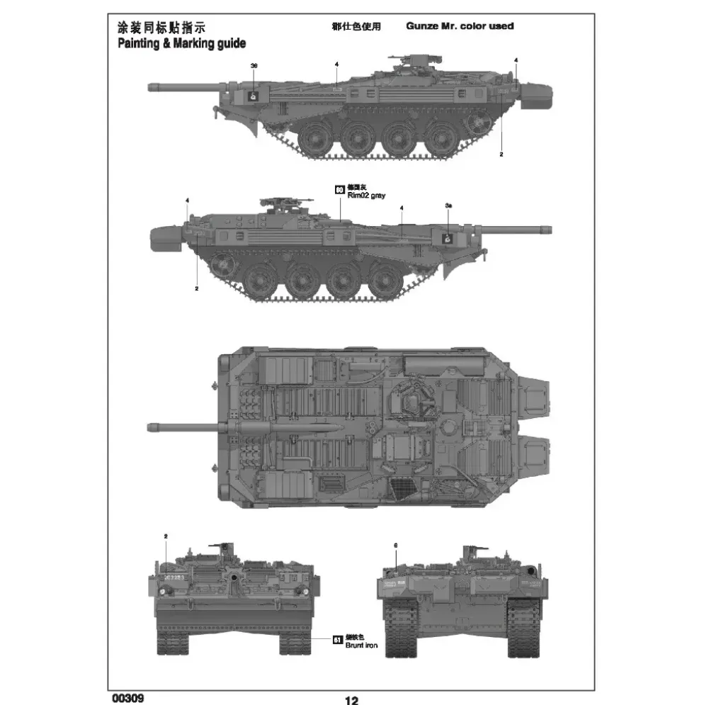 Swedish Strv 103B MBT - Stridsvagn 103 - 00309 - Trumpeter - 1:35